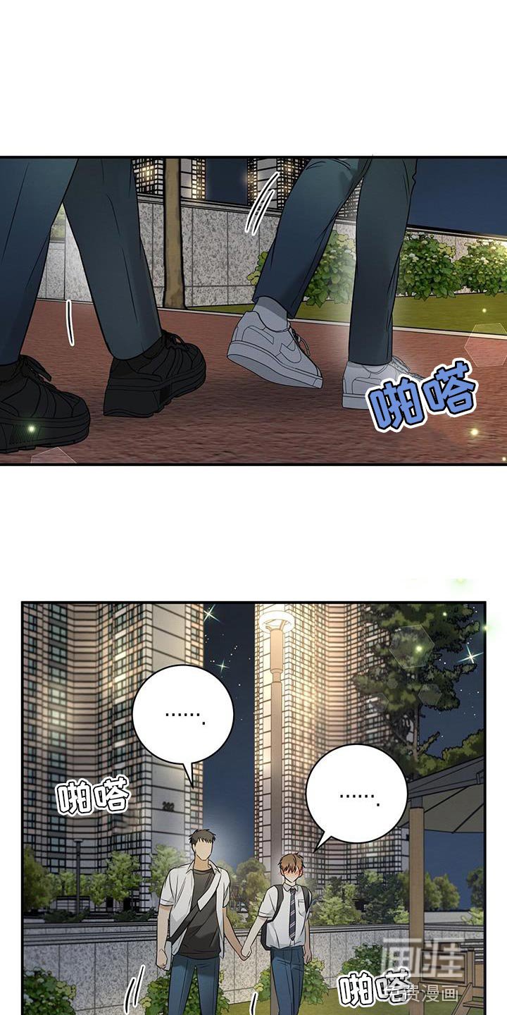 第29章：牵手