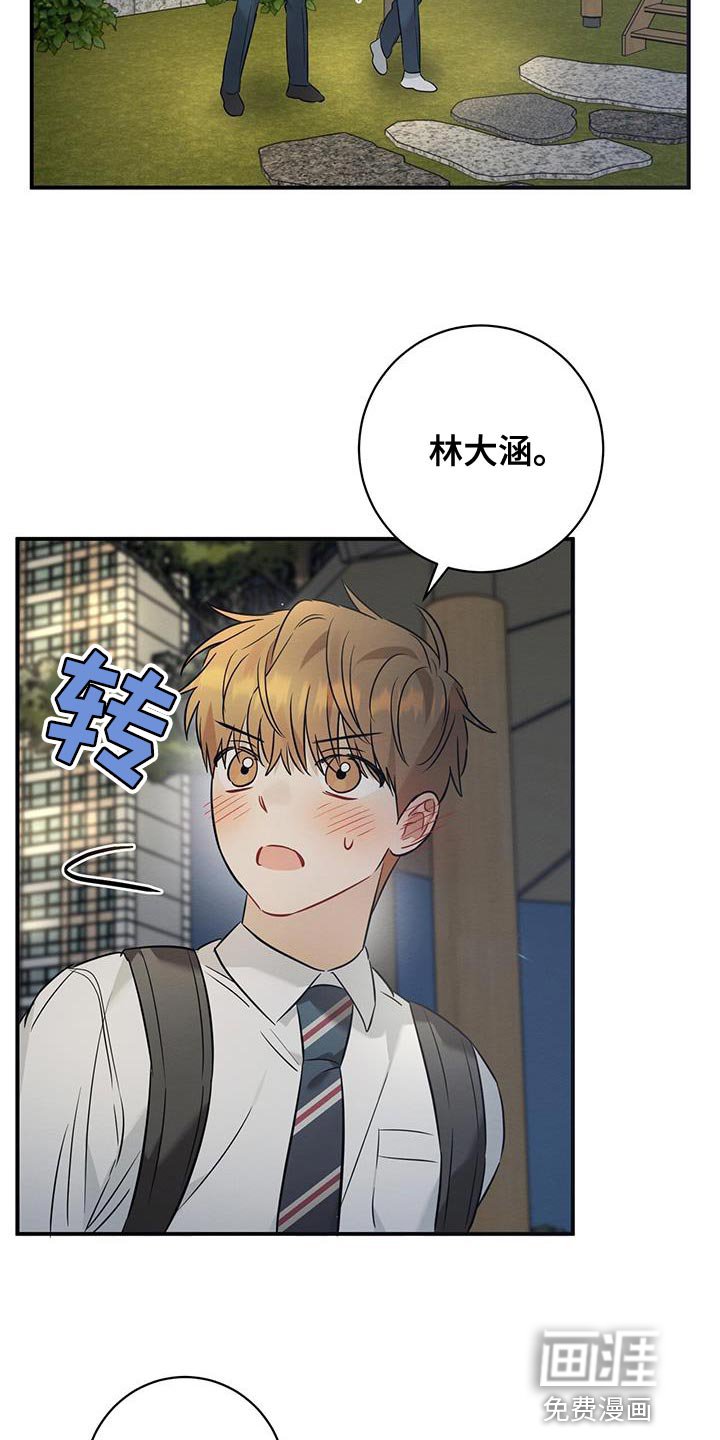 第29章：牵手