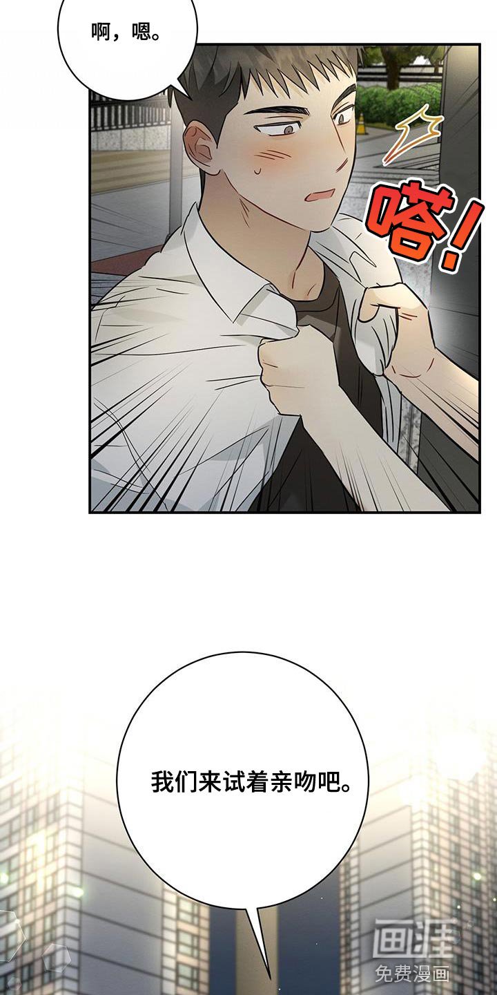 第29章：牵手