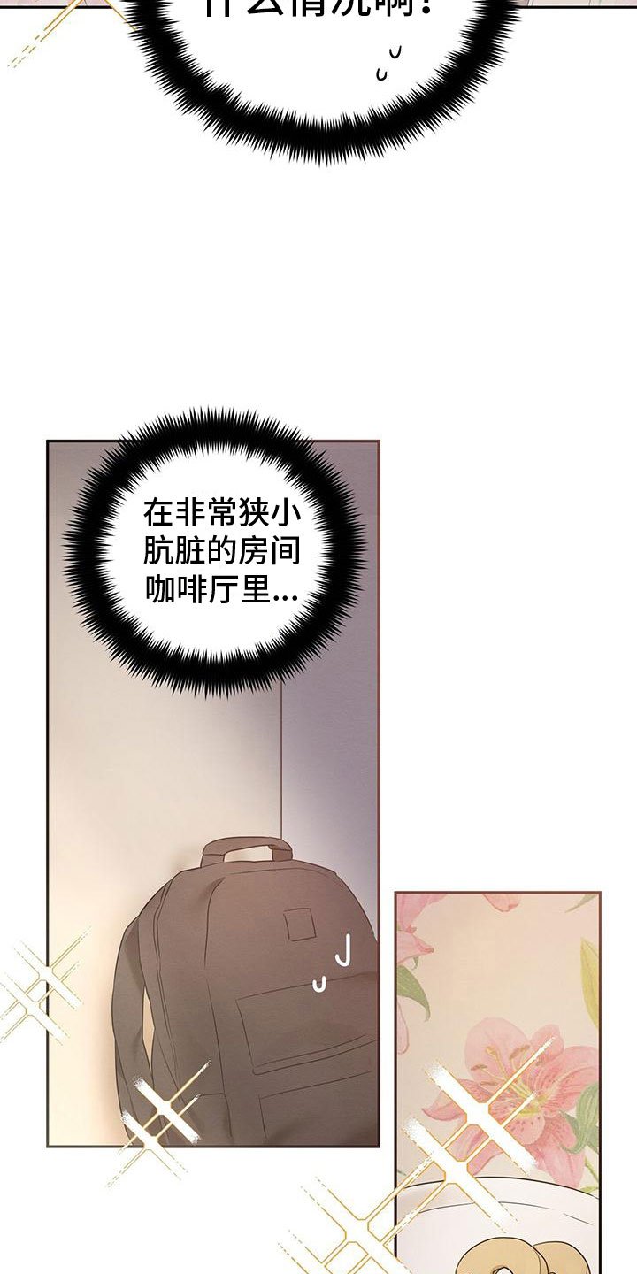 第3章：和我交往