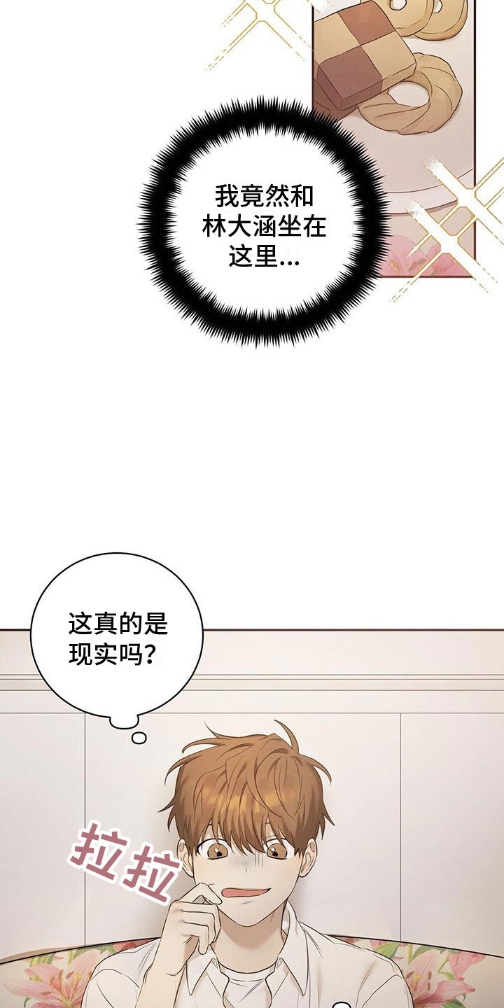 第3章：和我交往
