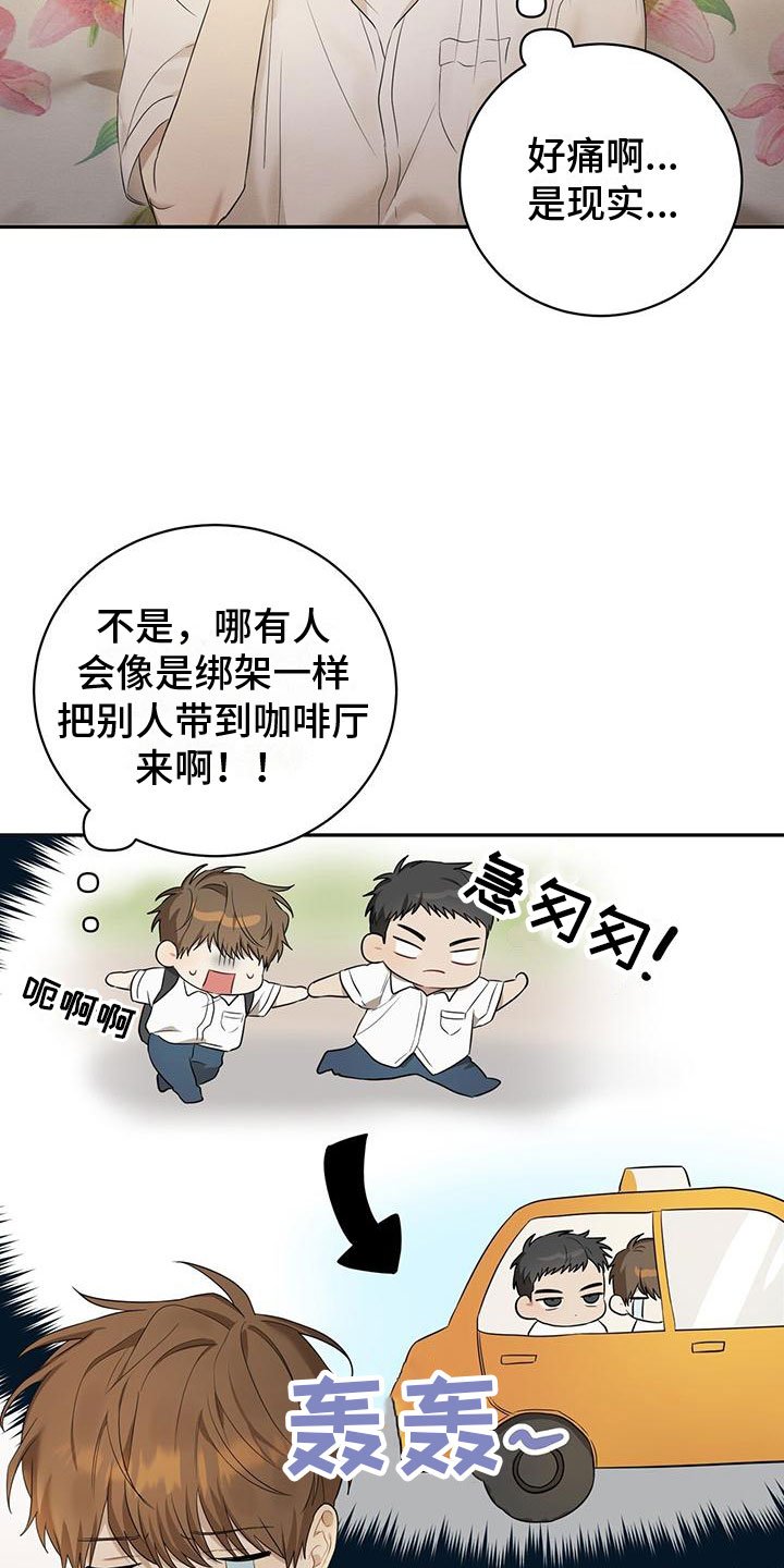 第3章：和我交往