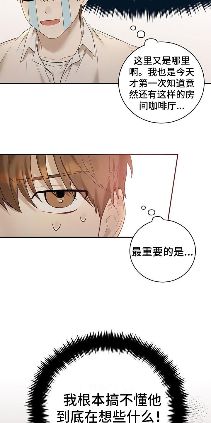 第3章：和我交往