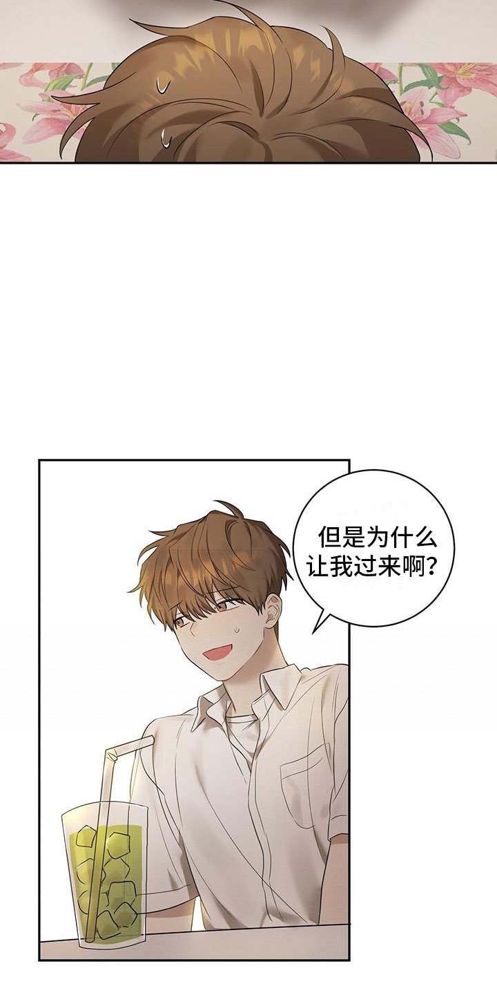 第3章：和我交往