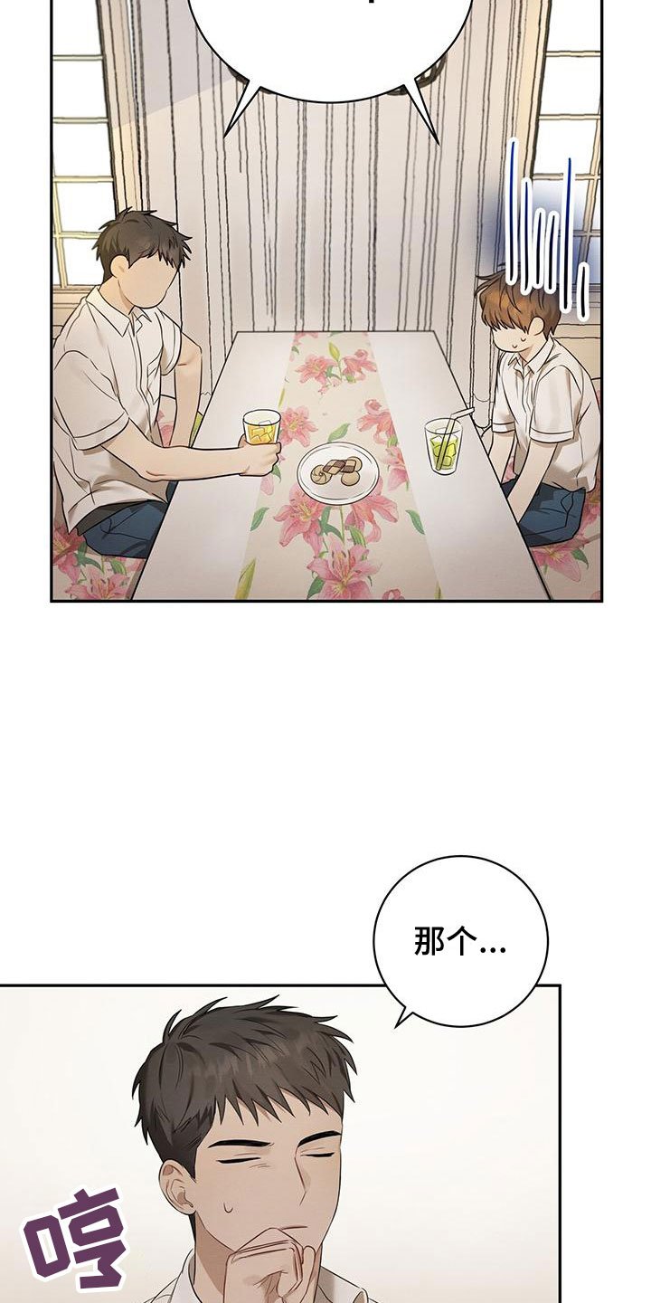 第3章：和我交往