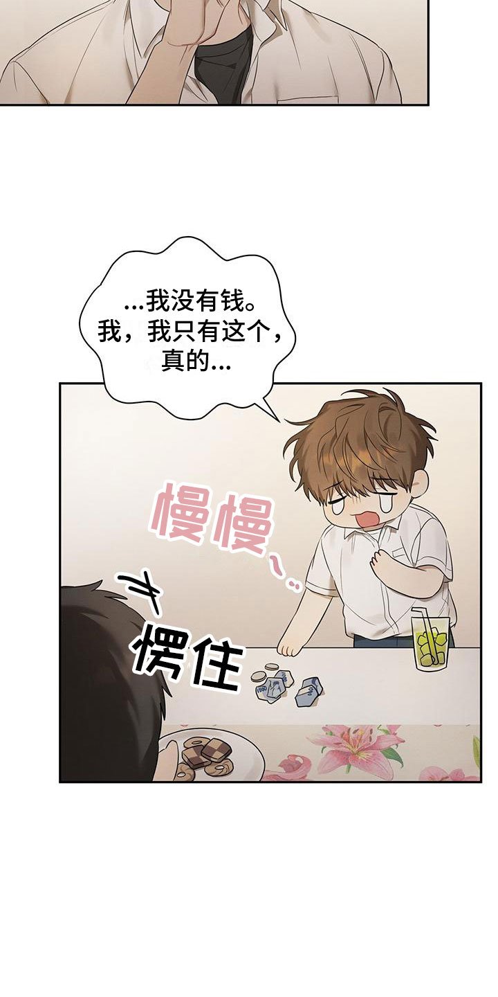 第3章：和我交往