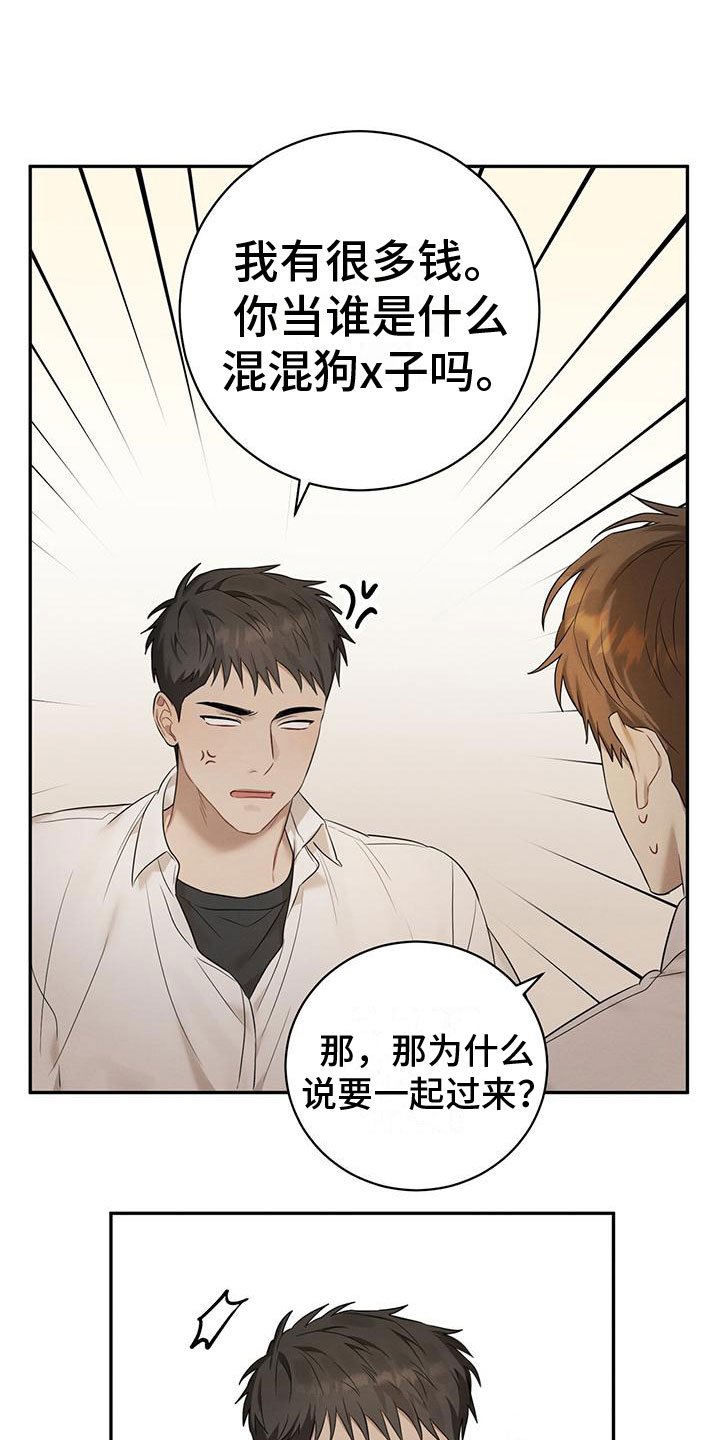 第3章：和我交往