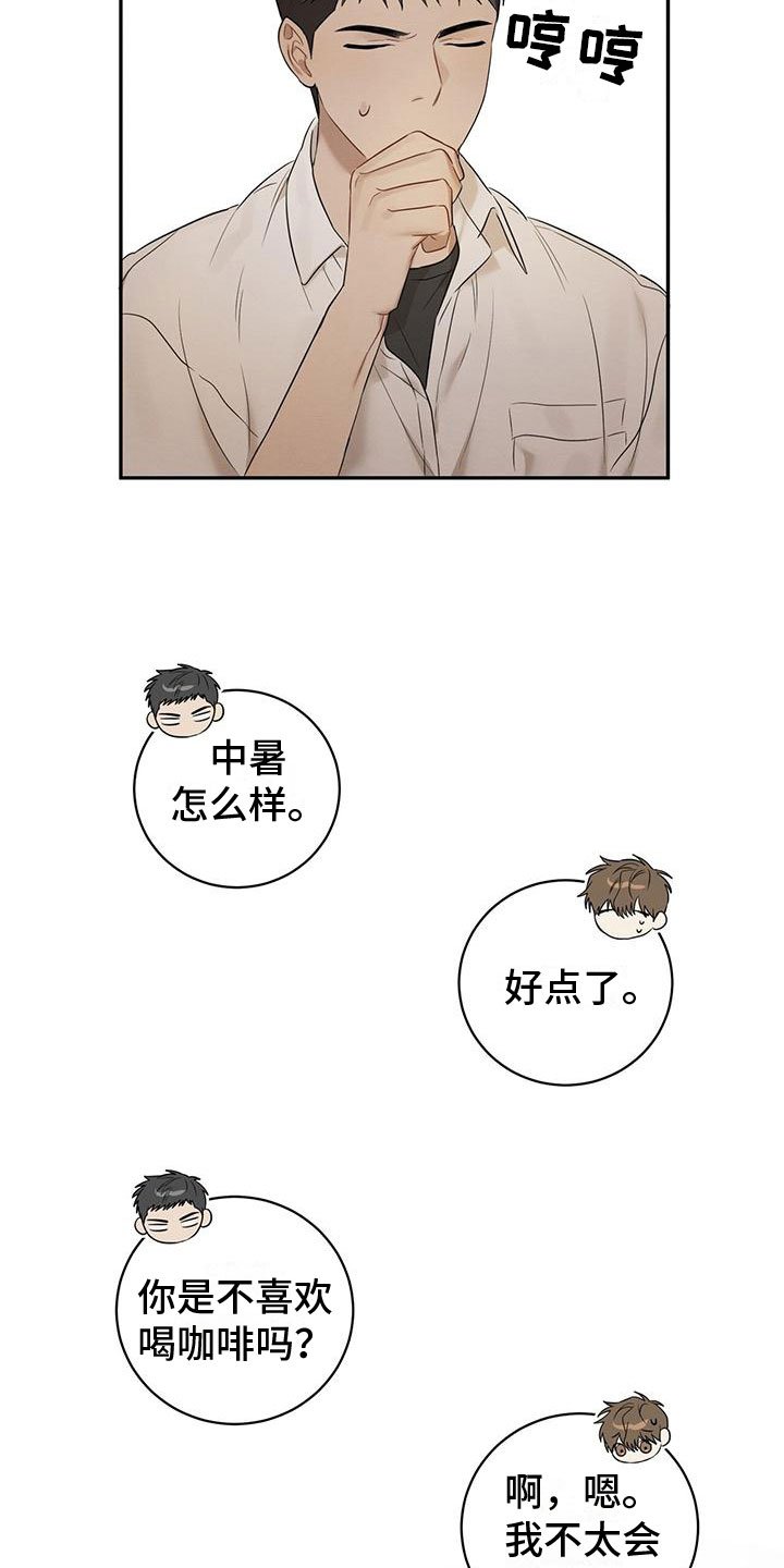 第3章：和我交往