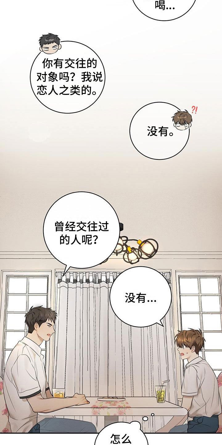 第3章：和我交往