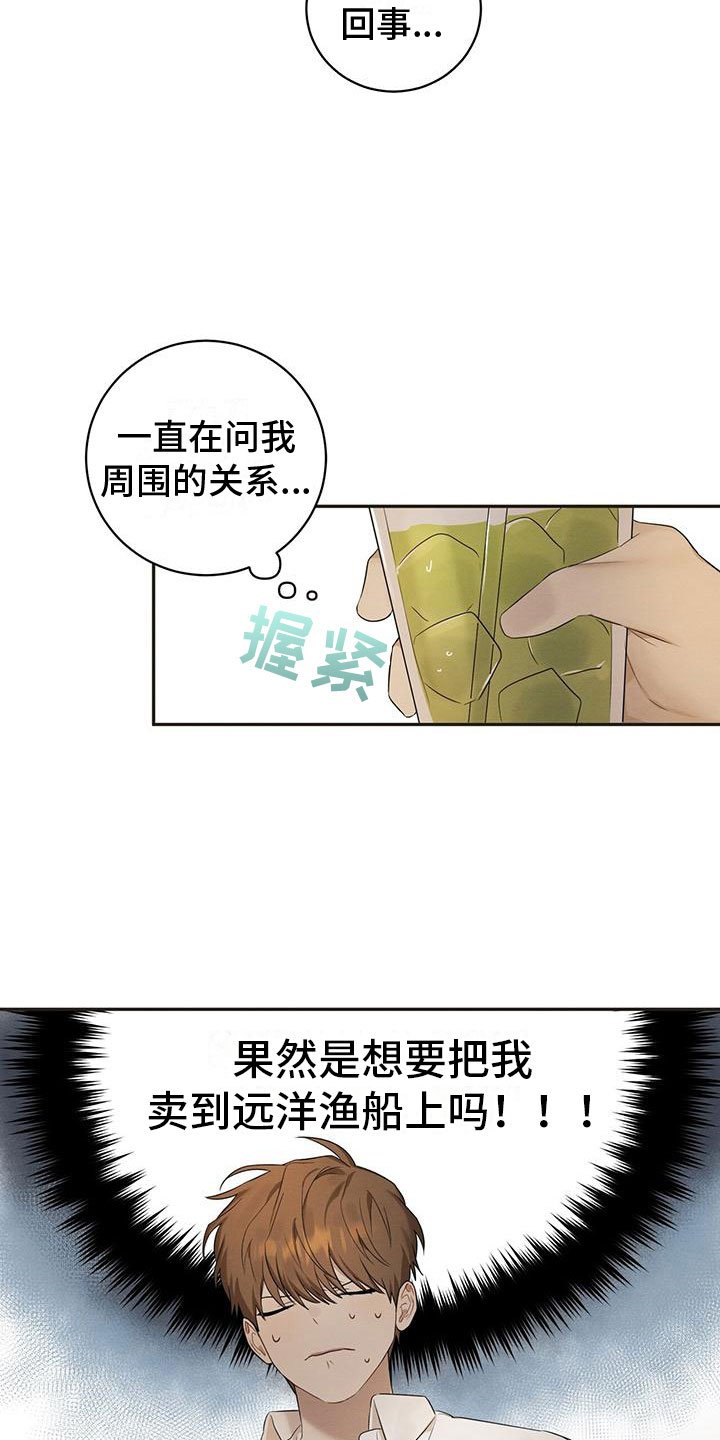 第3章：和我交往