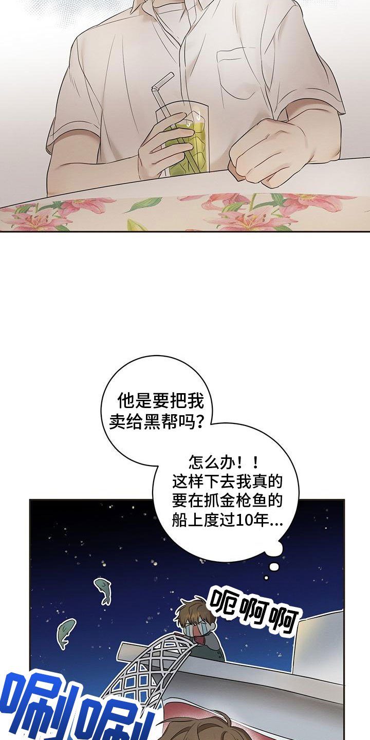 第3章：和我交往