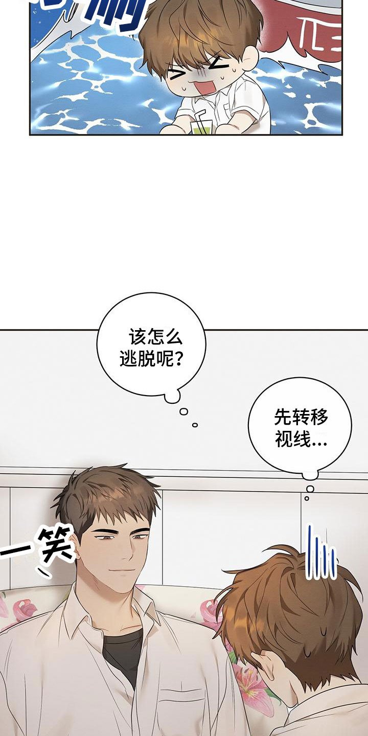 第3章：和我交往