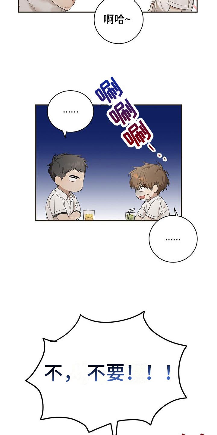 第3章：和我交往