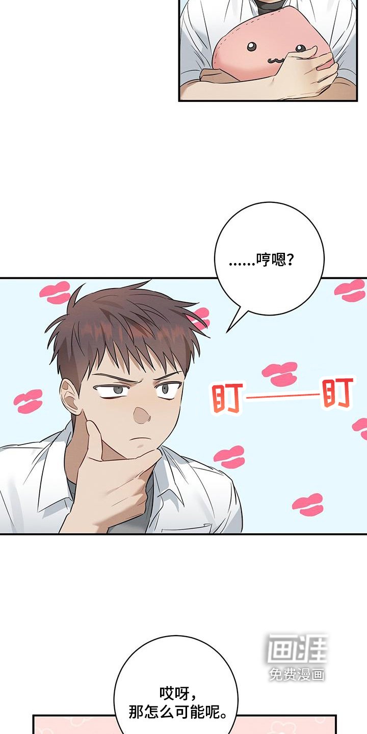 第30章：猜测