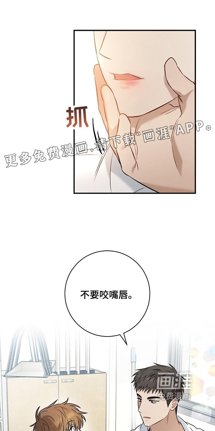 第31章：烦恼