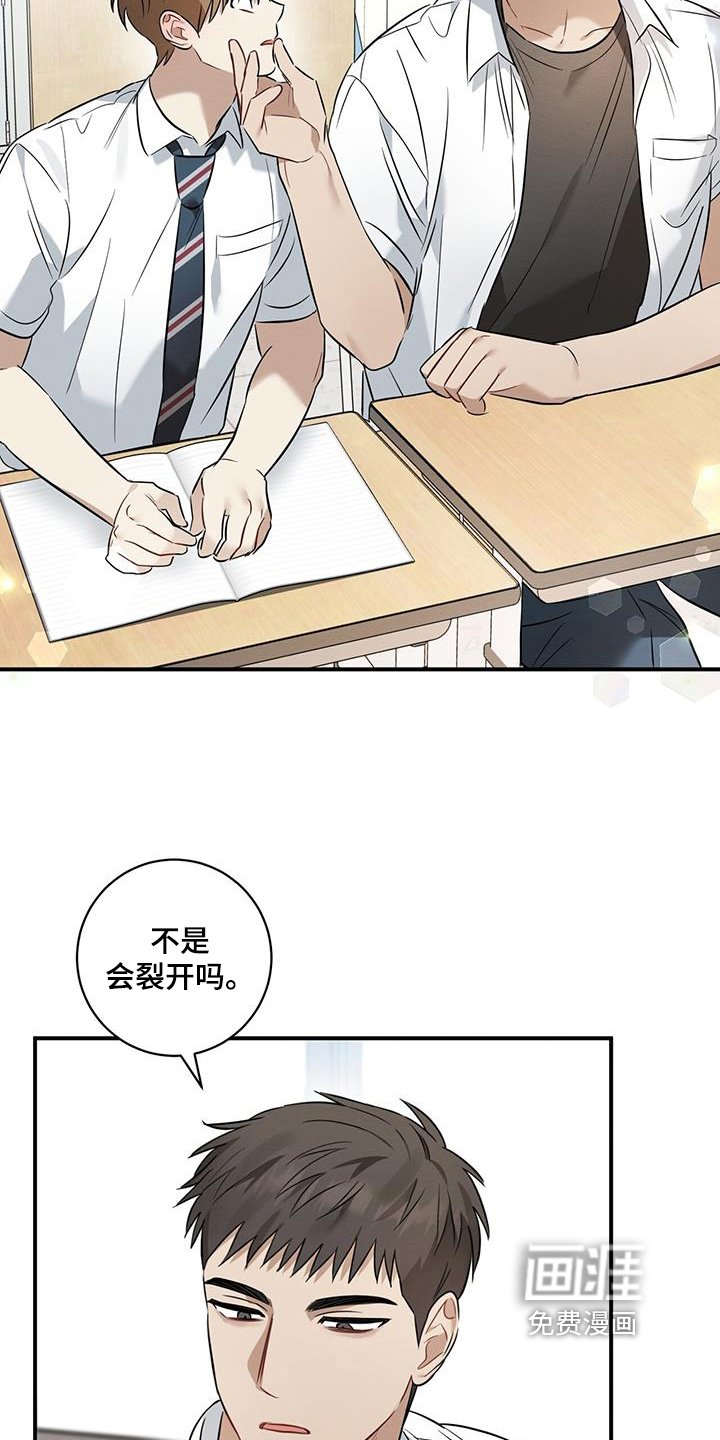 第31章：烦恼