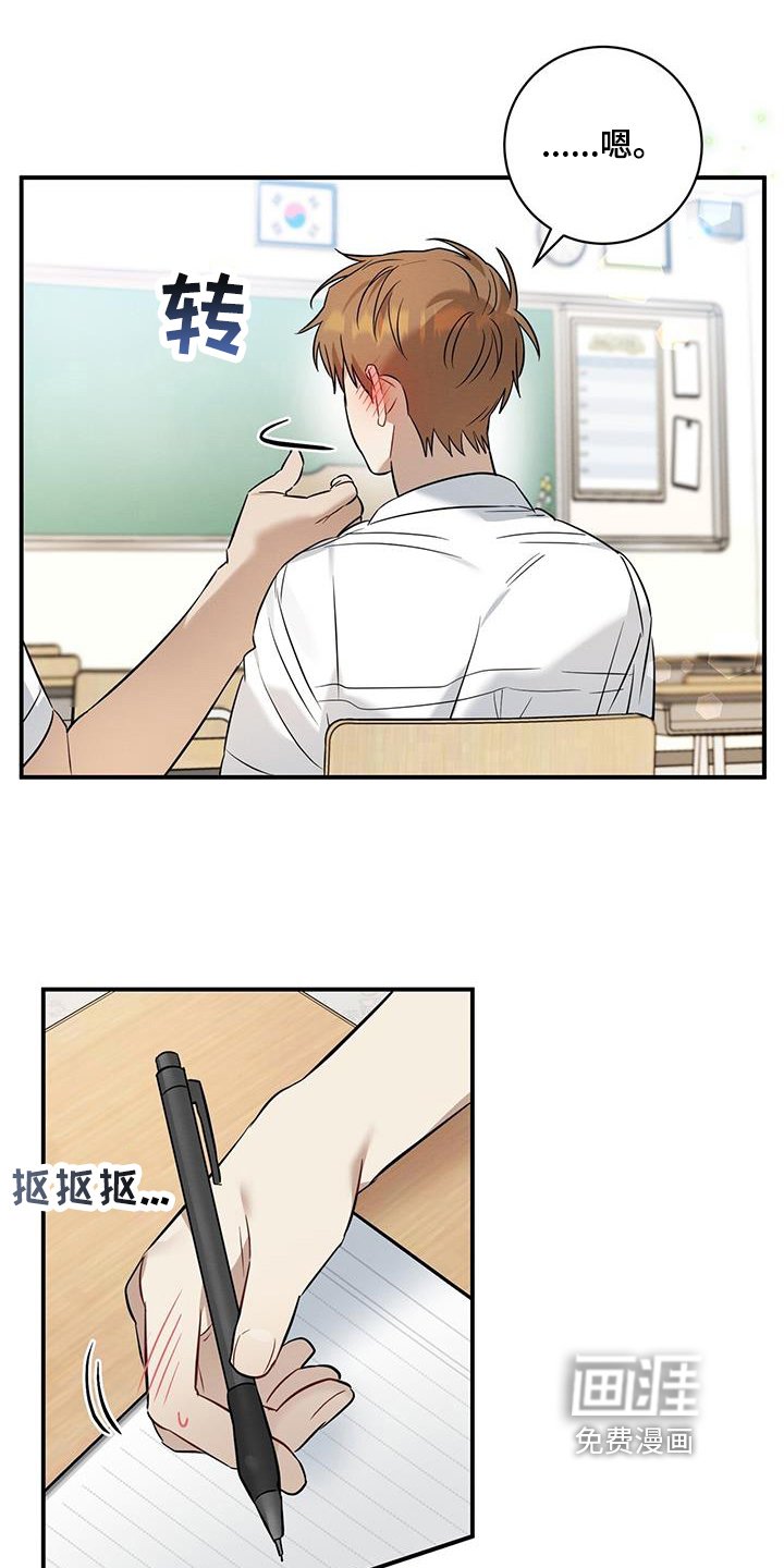 第31章：烦恼