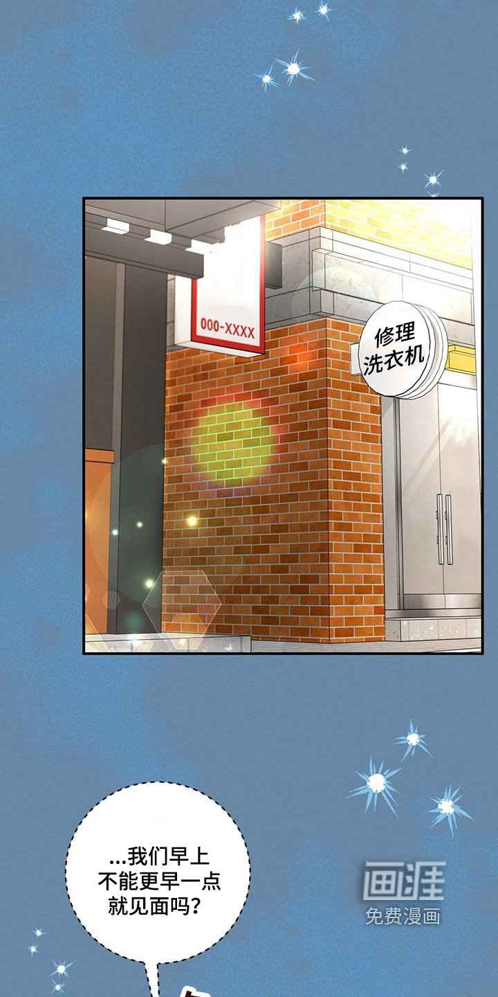 第31章：烦恼