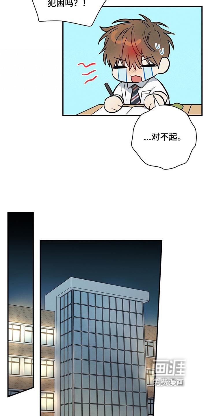 第31章：烦恼