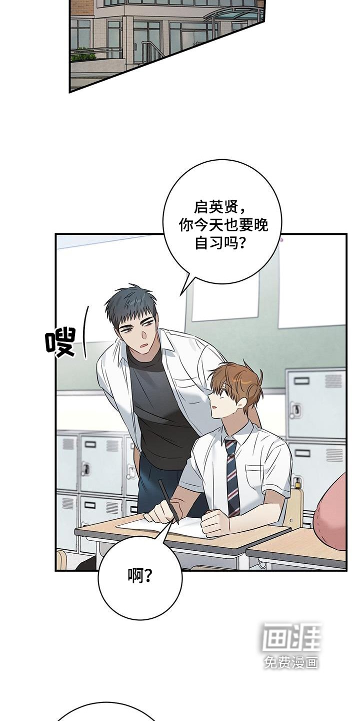 第31章：烦恼