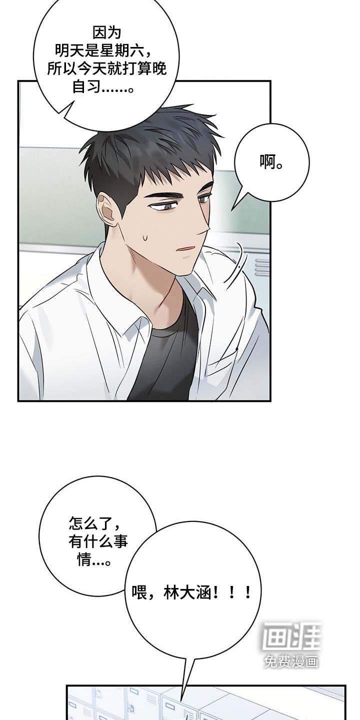 第31章：烦恼