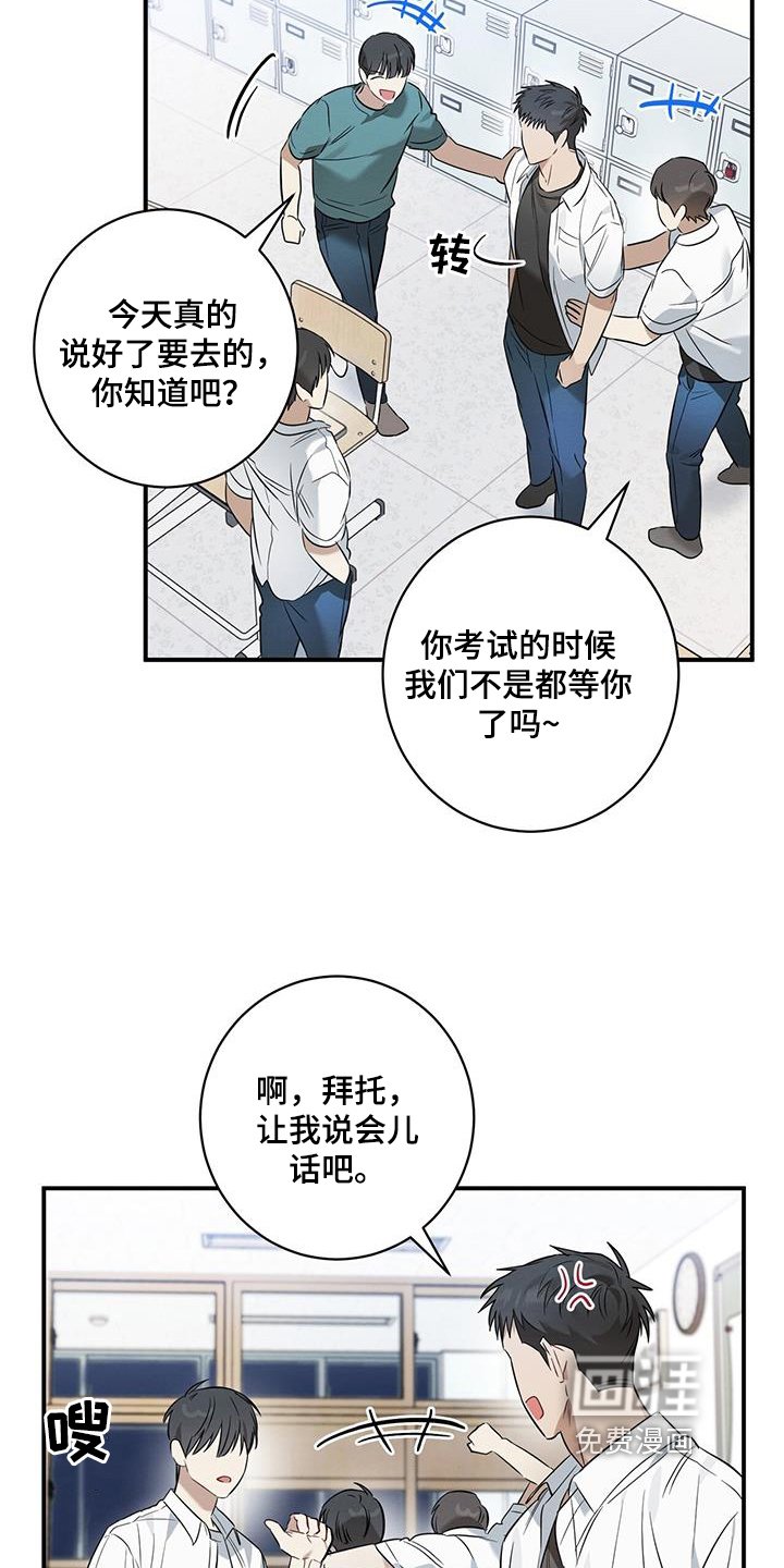 第31章：烦恼