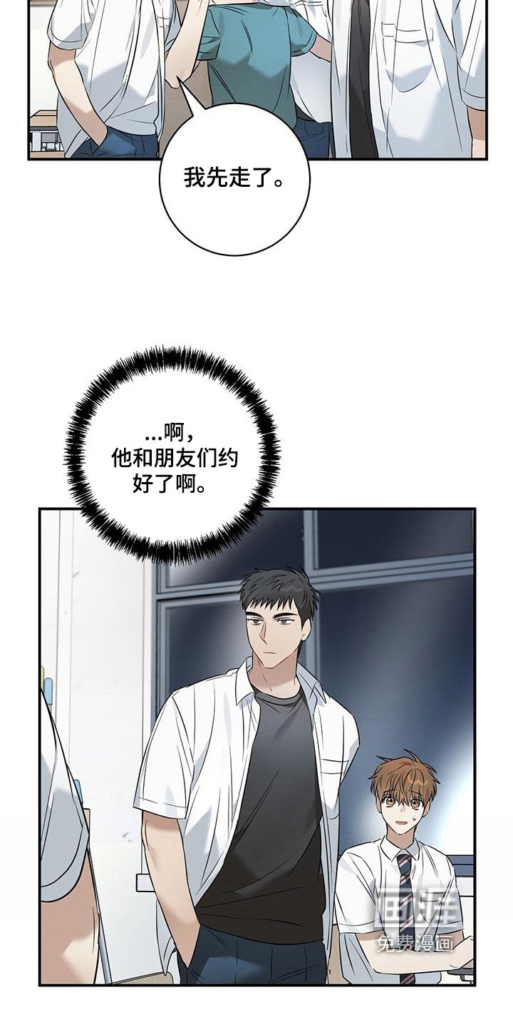第31章：烦恼