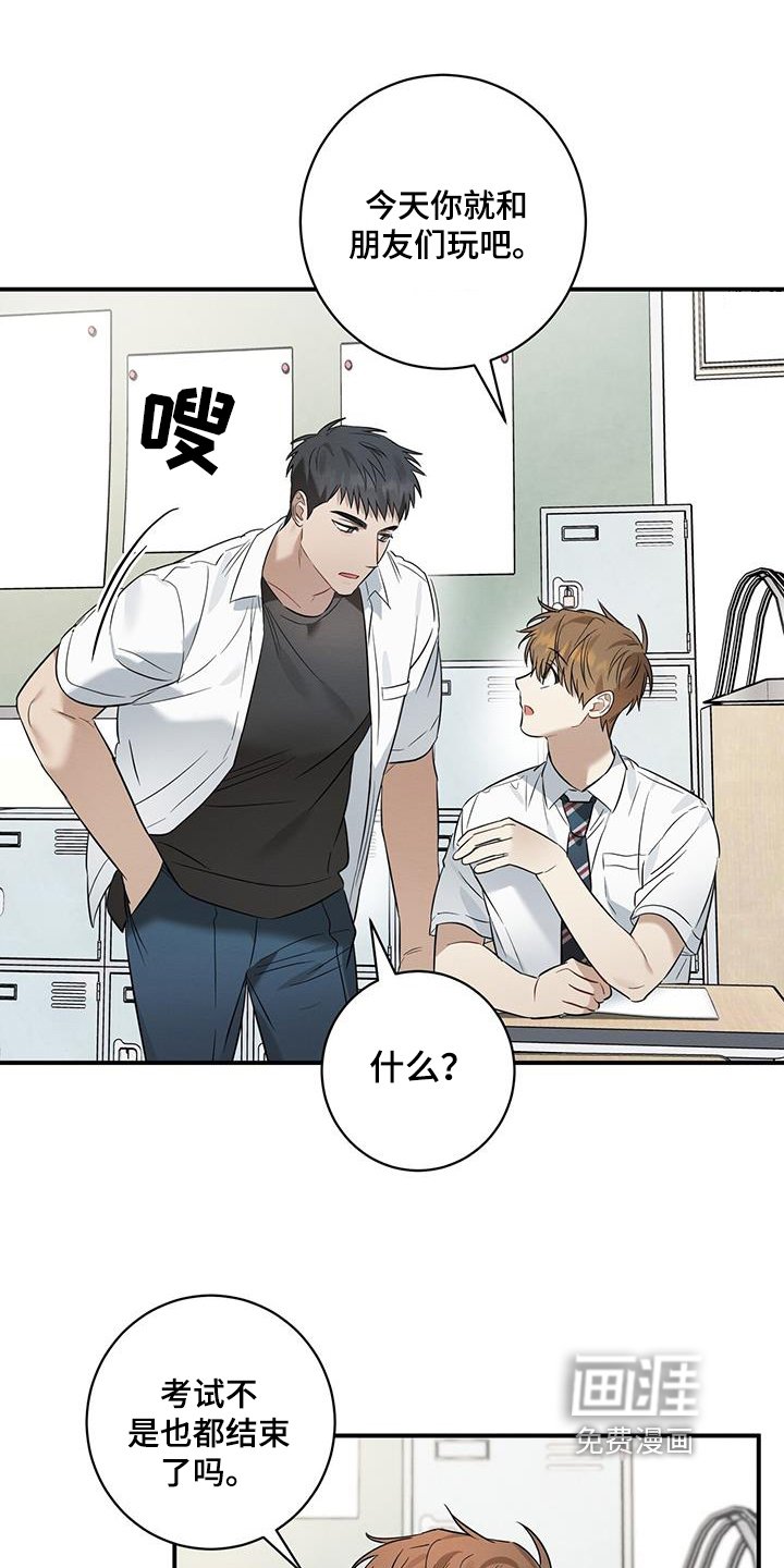 第31章：烦恼