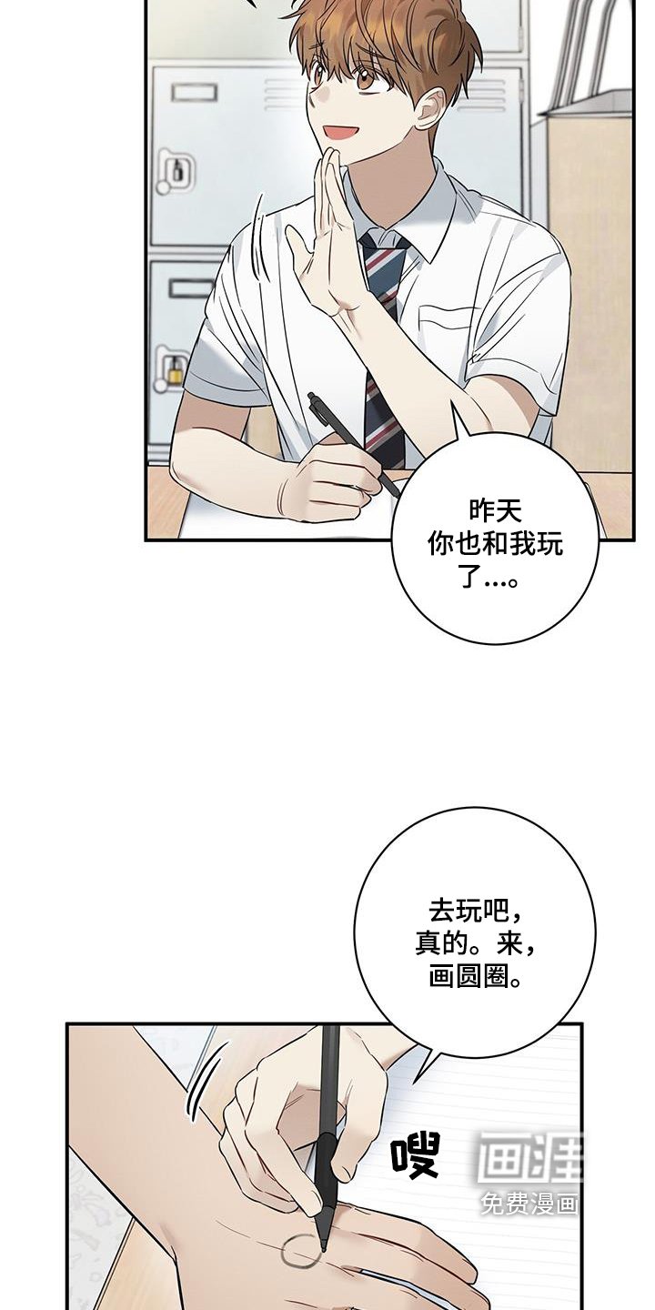 第31章：烦恼