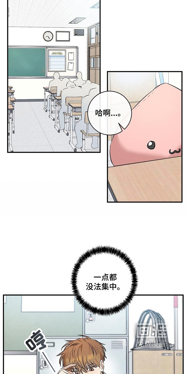 第31章：烦恼