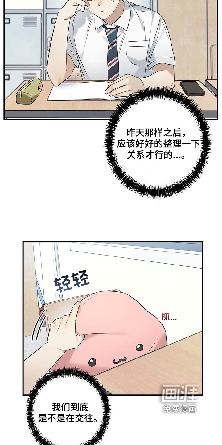 第31章：烦恼