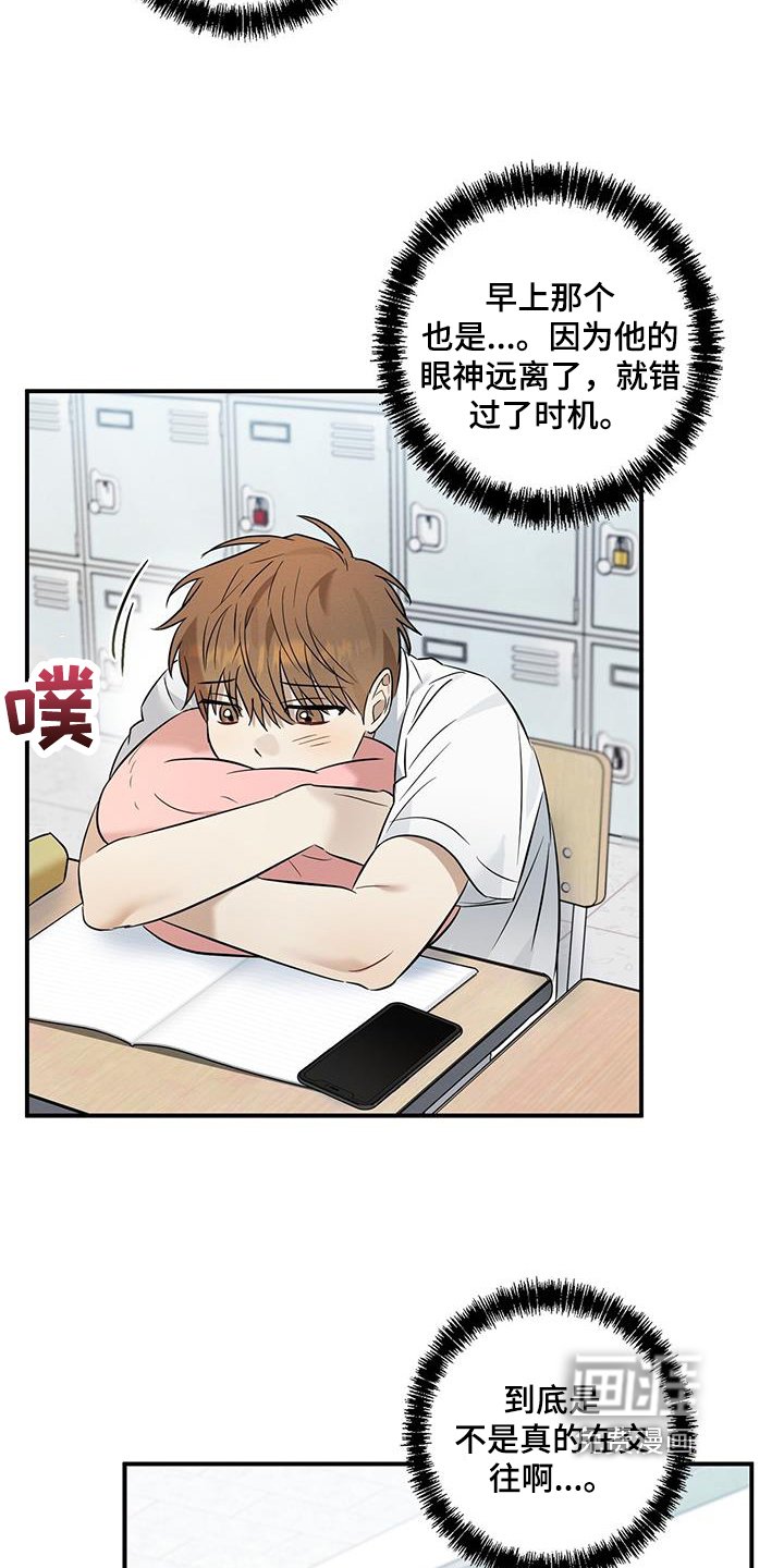 第31章：烦恼