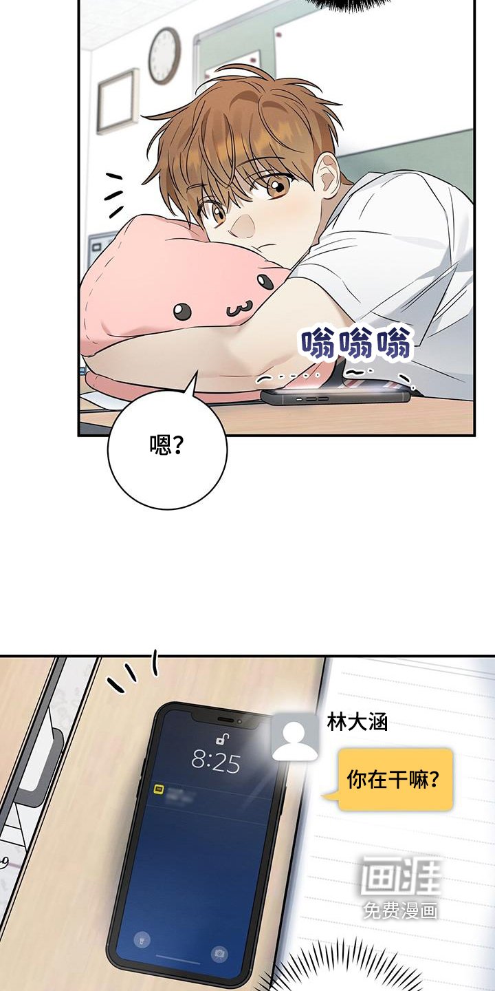 第31章：烦恼