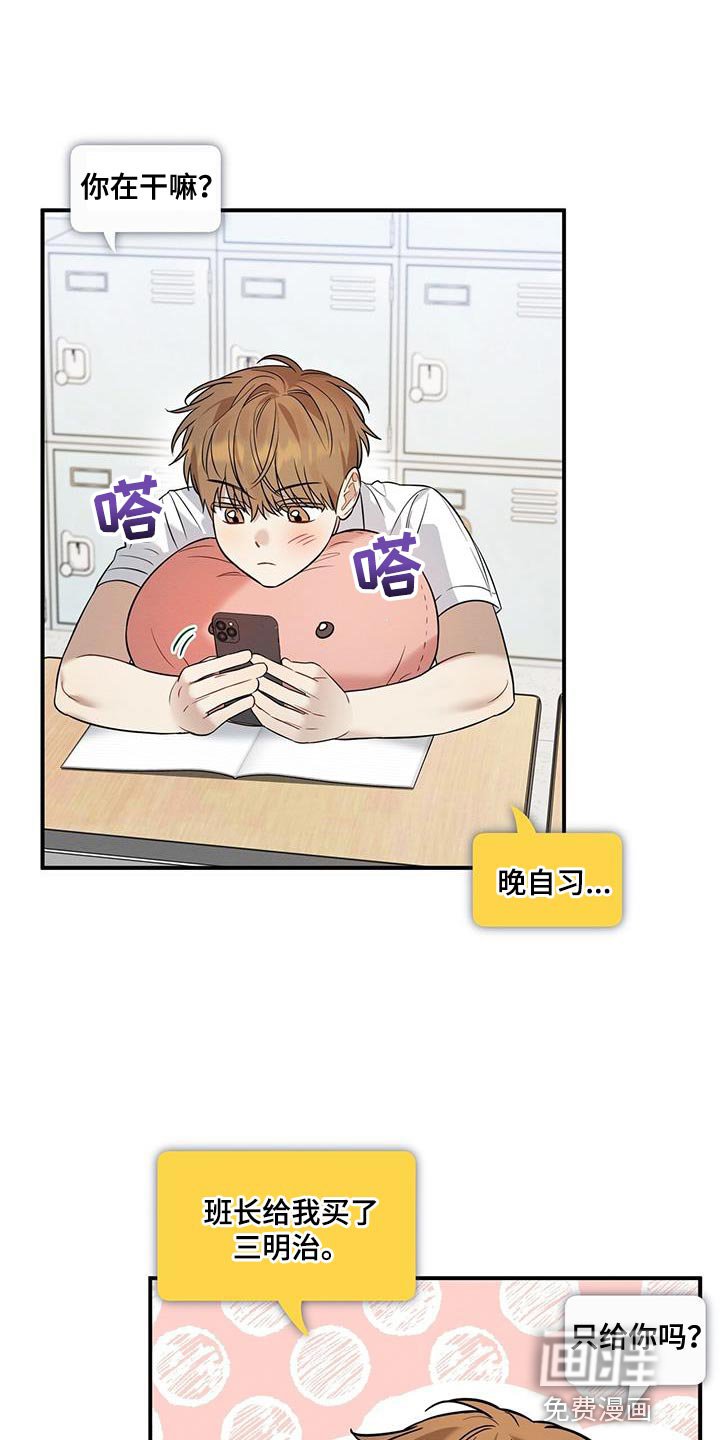 第32章：总是会很在意