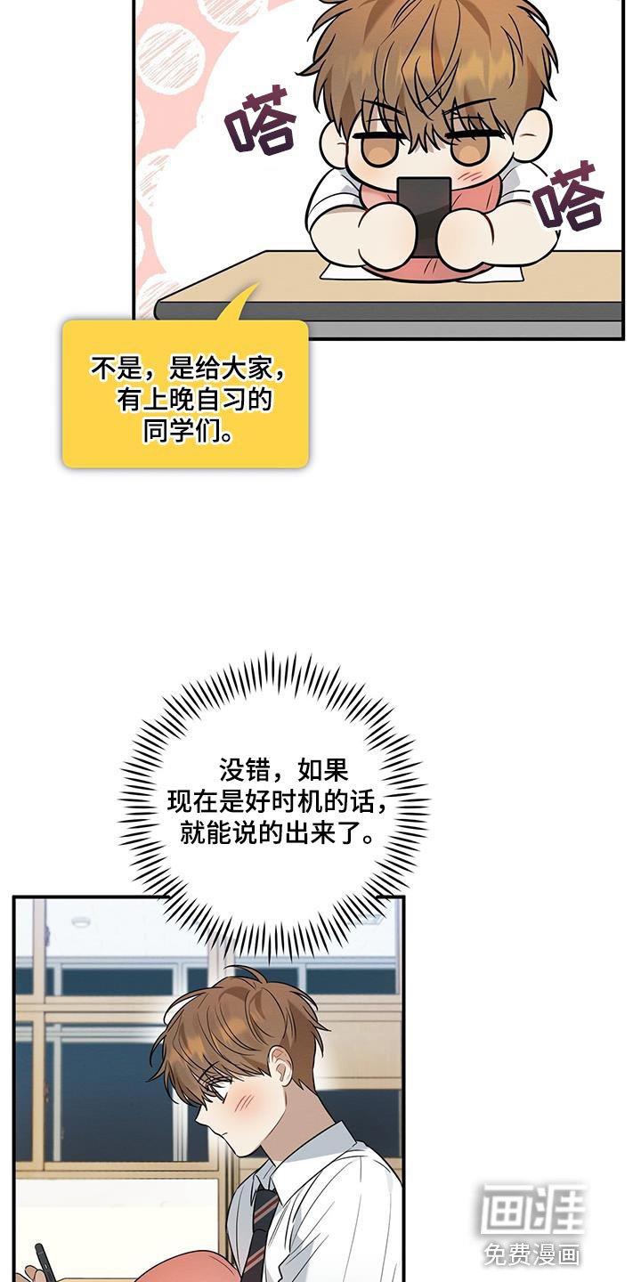 第32章：总是会很在意