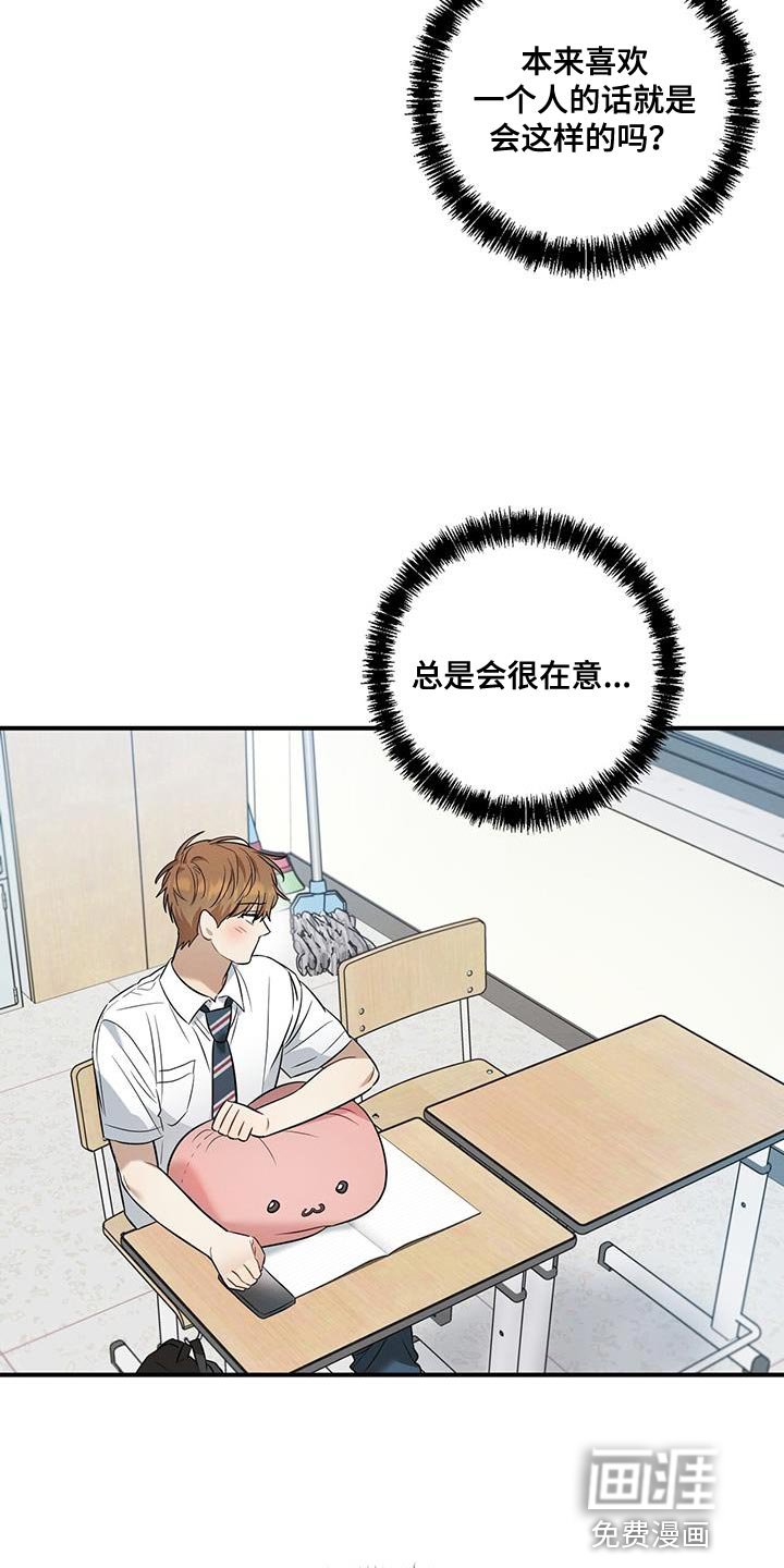 第32章：总是会很在意