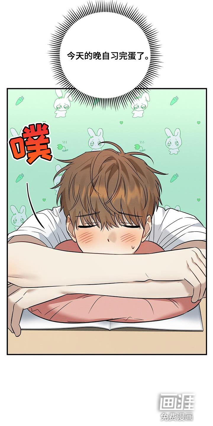 第32章：总是会很在意