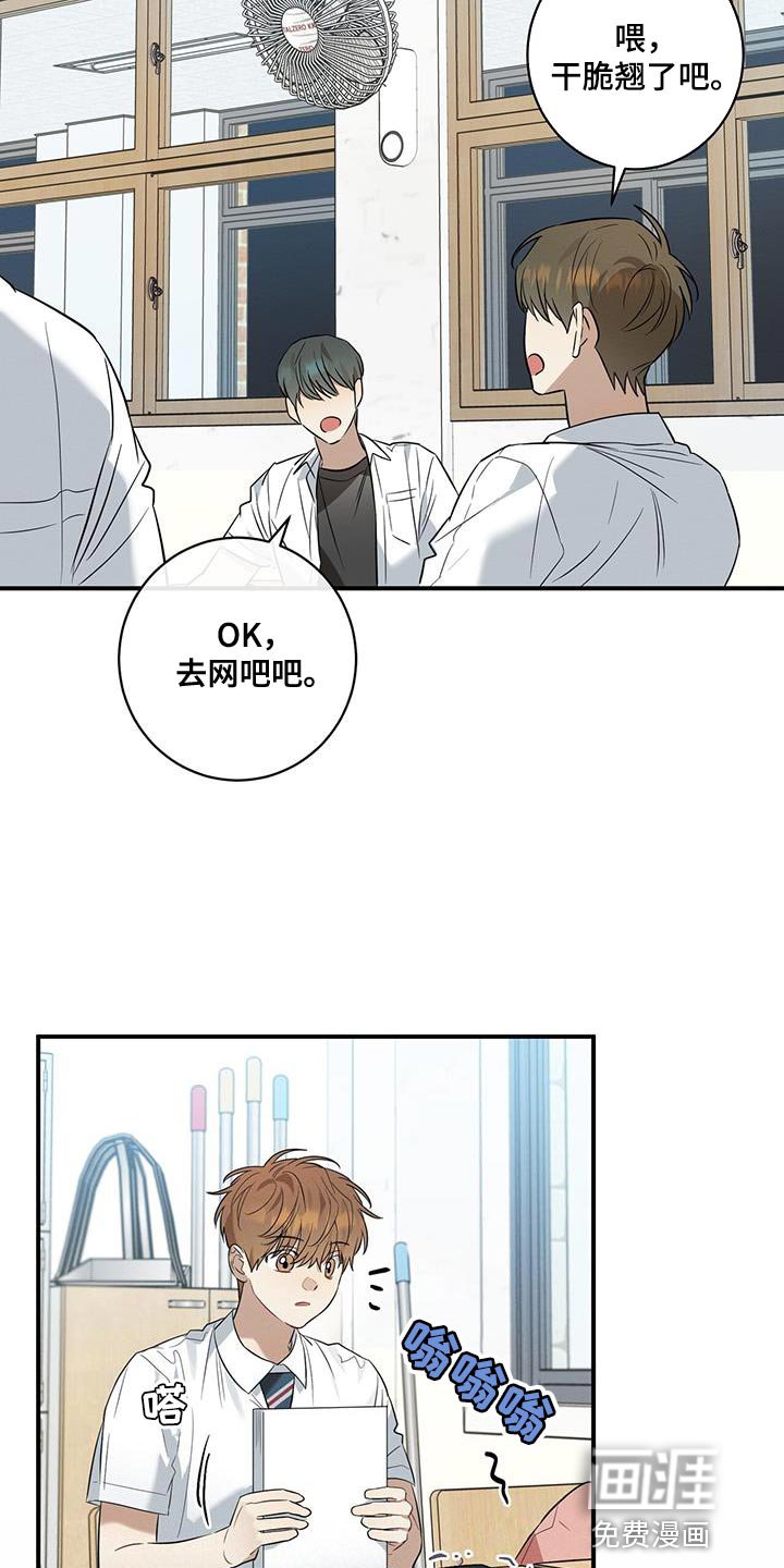 第32章：总是会很在意