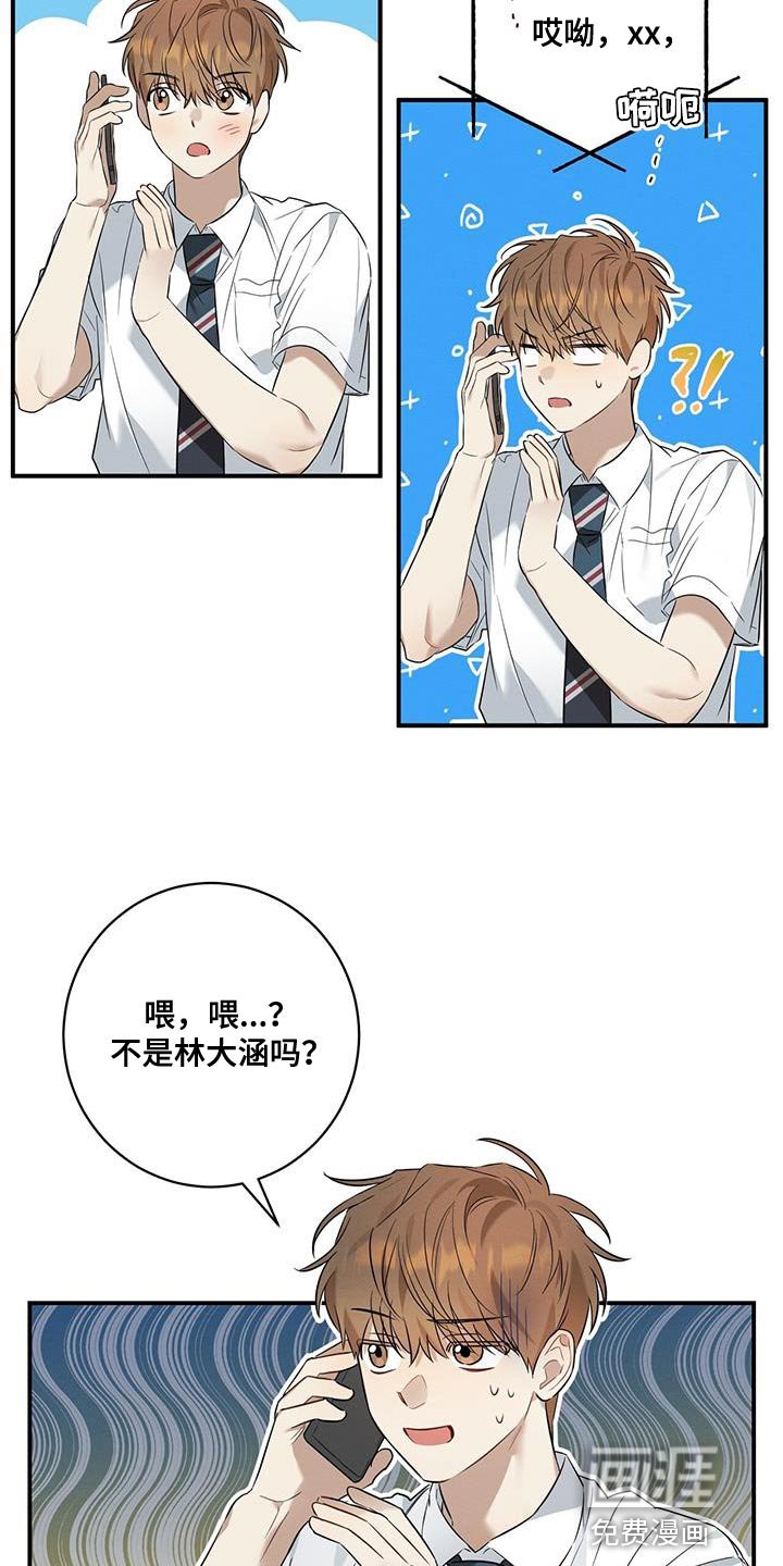 第32章：总是会很在意