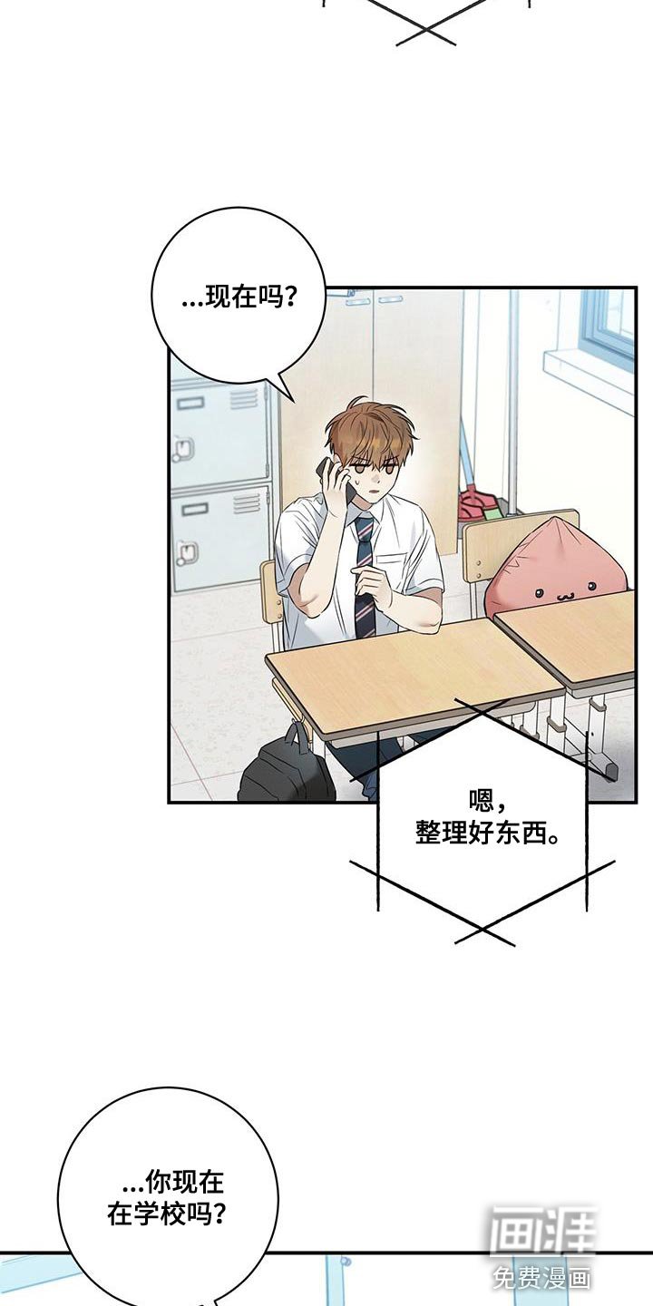 第32章：总是会很在意