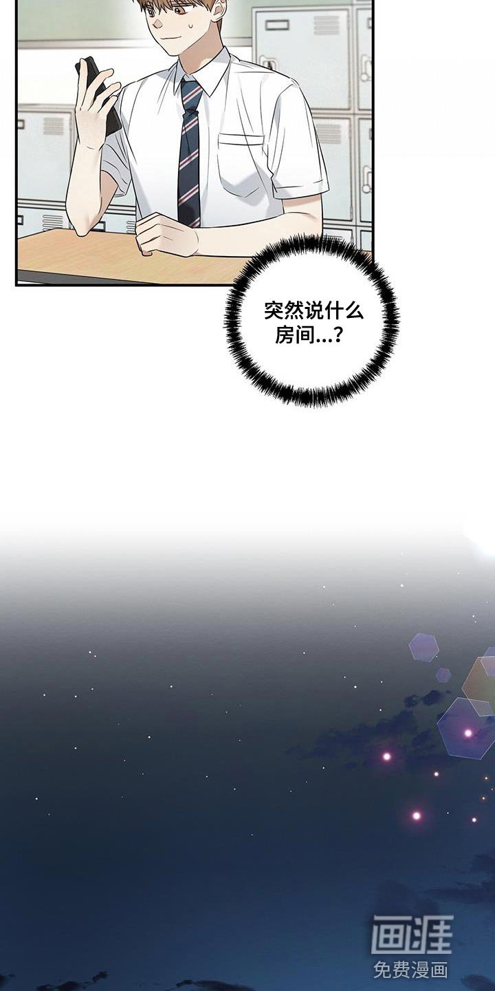 第32章：总是会很在意