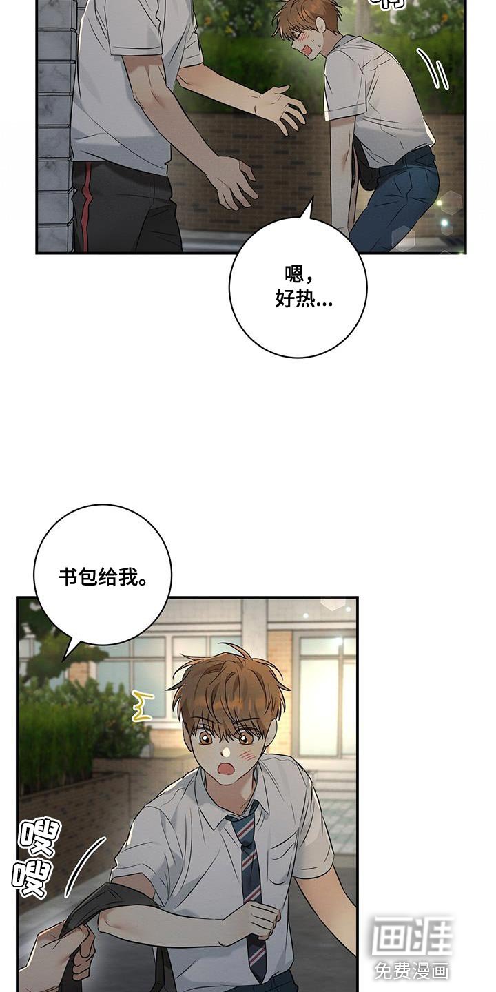 第32章：总是会很在意
