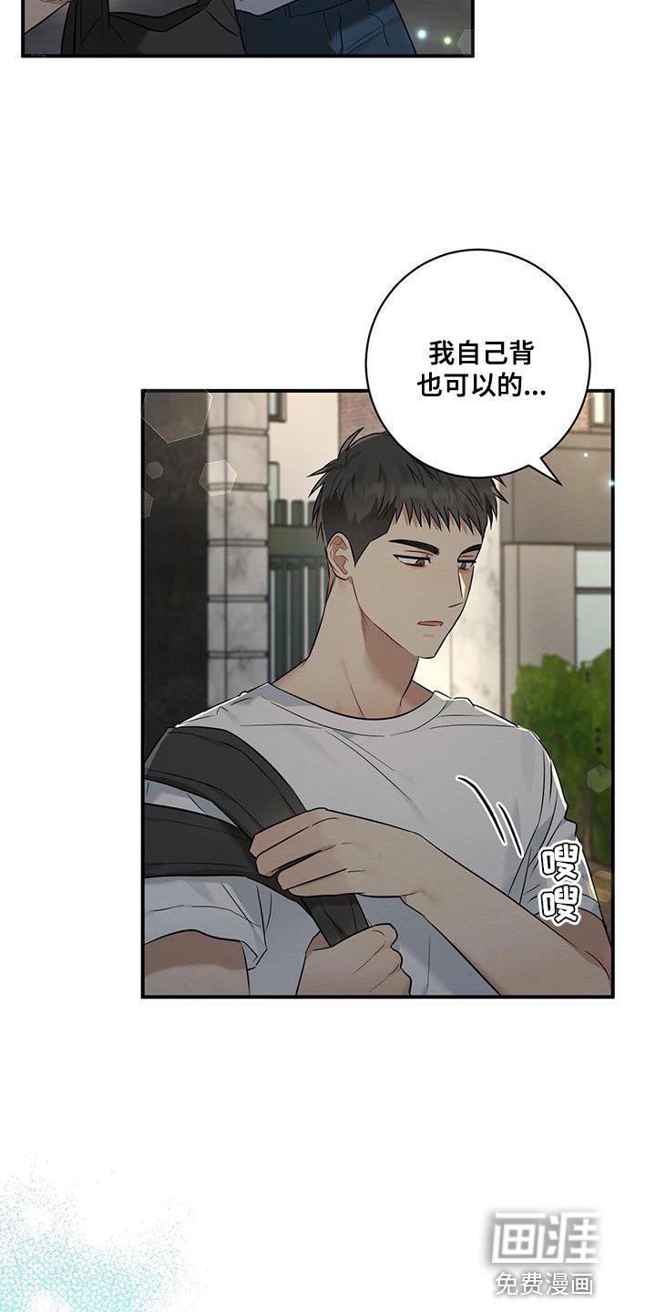 第32章：总是会很在意