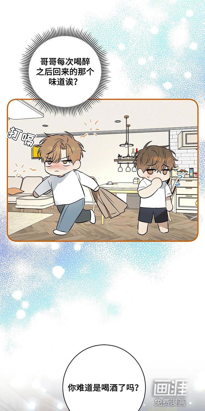 第32章：总是会很在意