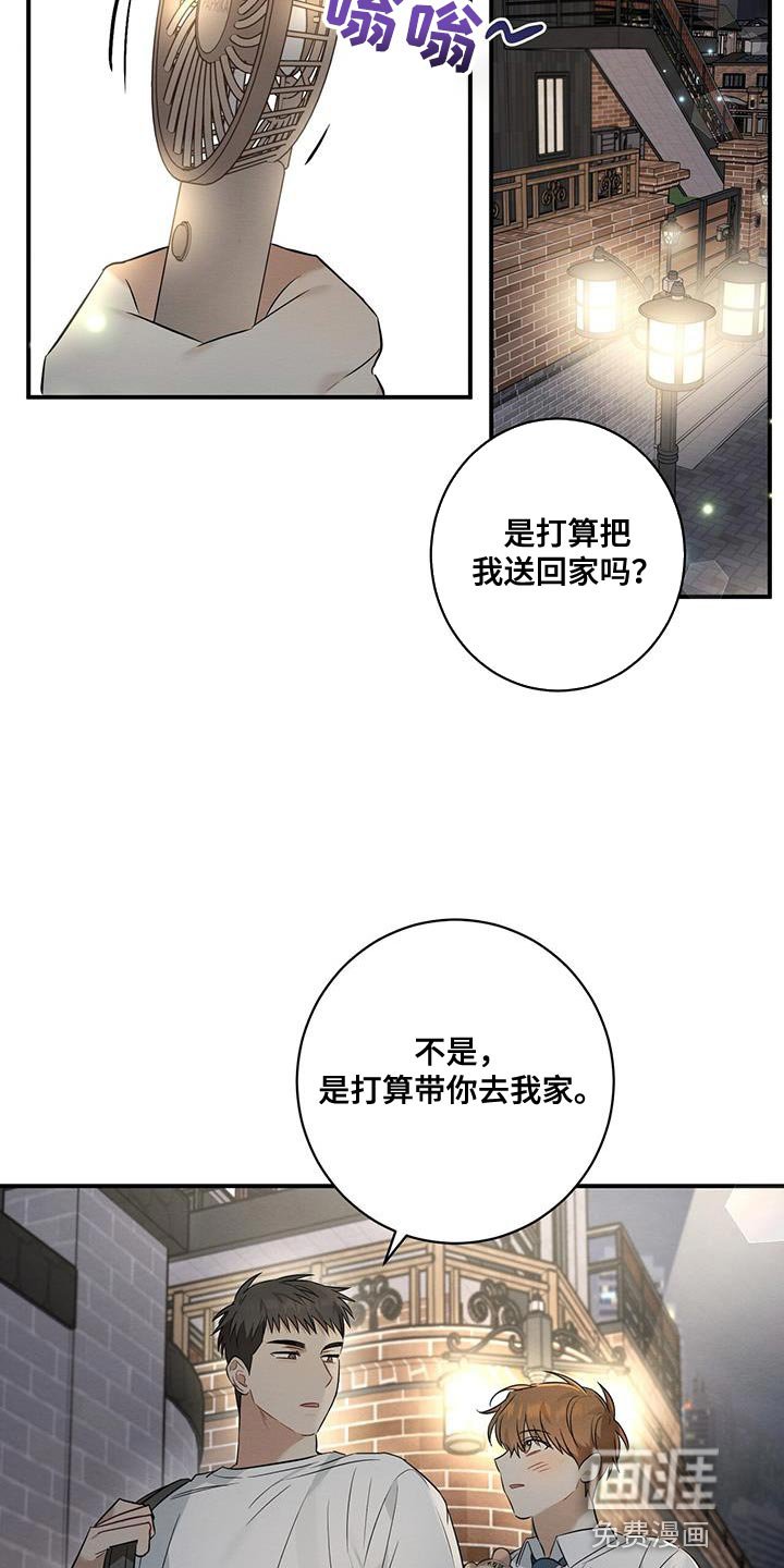 第33章：到家里玩