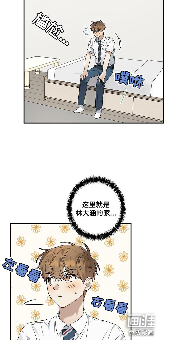 第33章：到家里玩