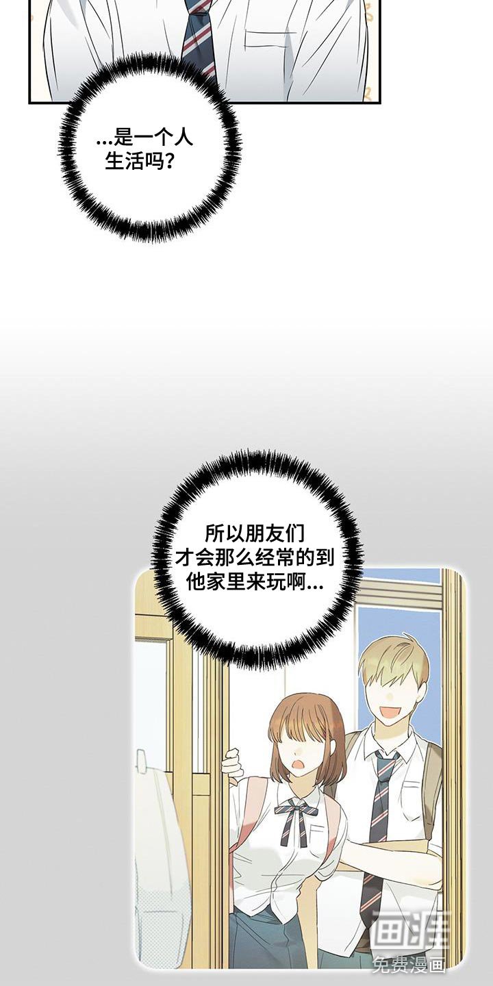 第33章：到家里玩