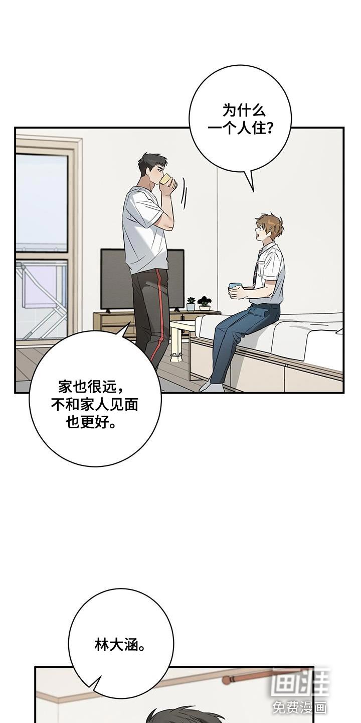 第33章：到家里玩