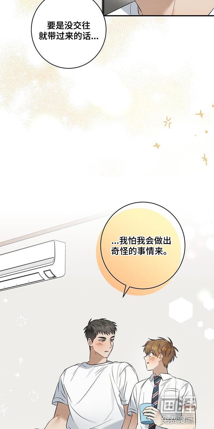 第33章：到家里玩