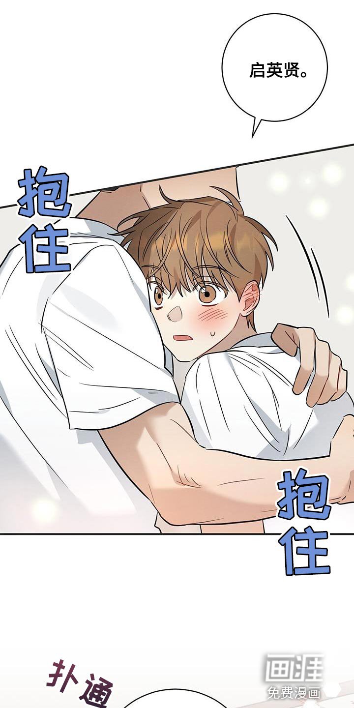 第34章：不能就只看着我吗？